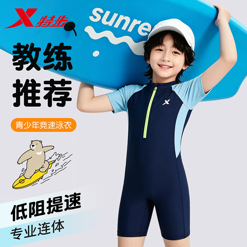 特步男童连体专业竞速训练图片