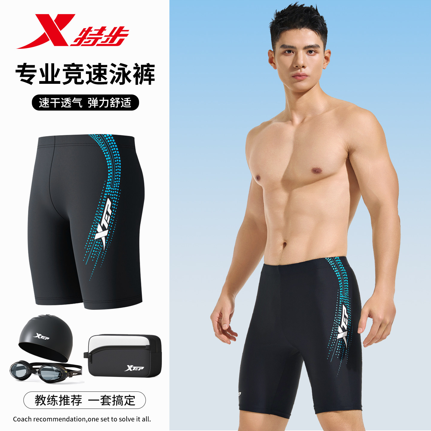 特步男士泳裤男款成人五分防尴尬游泳裤2025新款男生泡温泉套装备