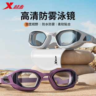 特步泳镜高清防雾防水女士泳帽套装 专业竞速中框游泳眼镜近视男款