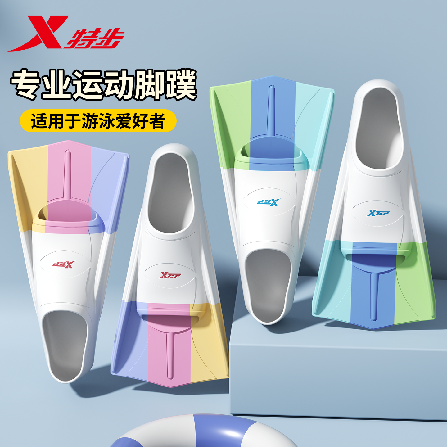 特步脚蹼|训练专用硅胶短脚蹼