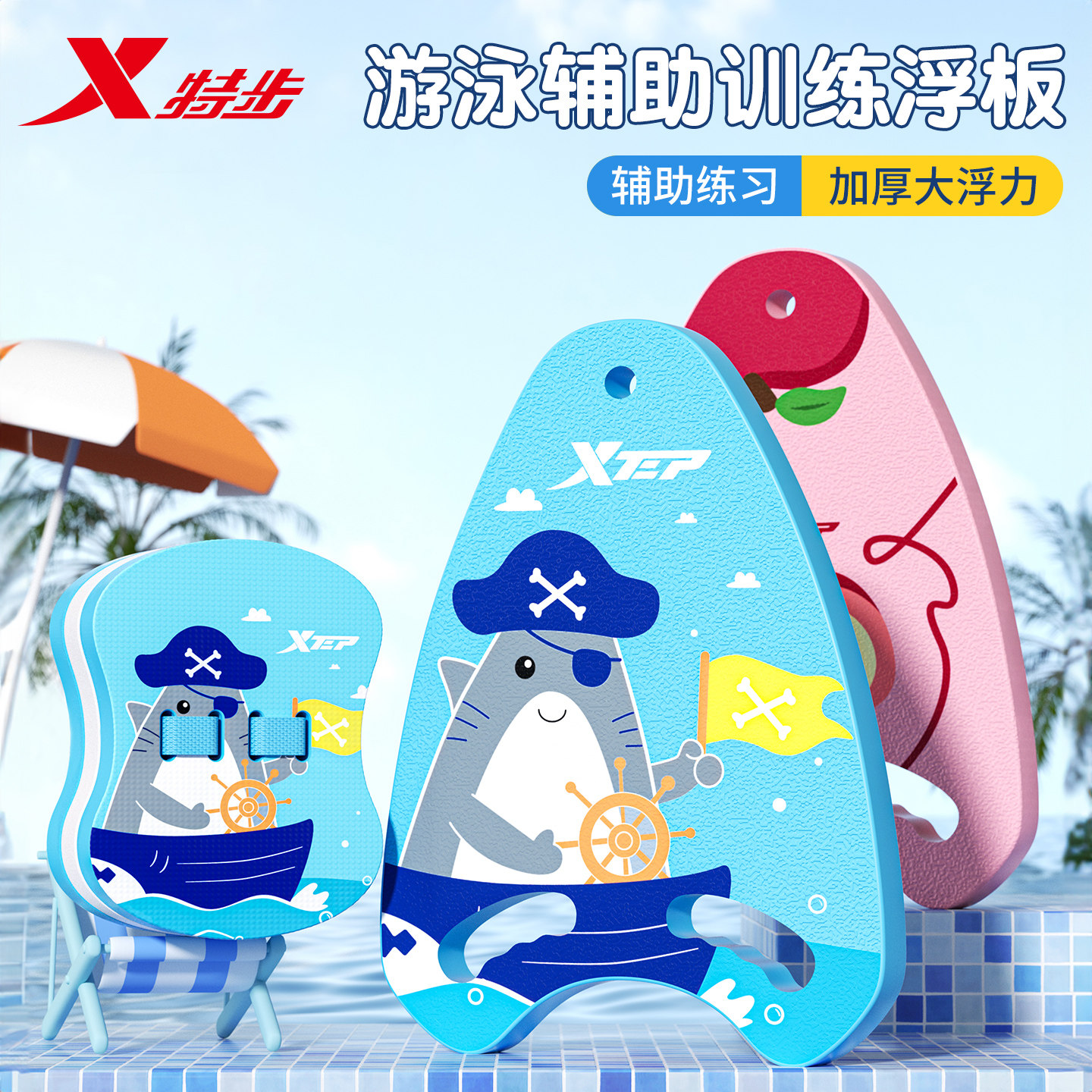 特步浮板成人儿童泳衣专用三角板图片