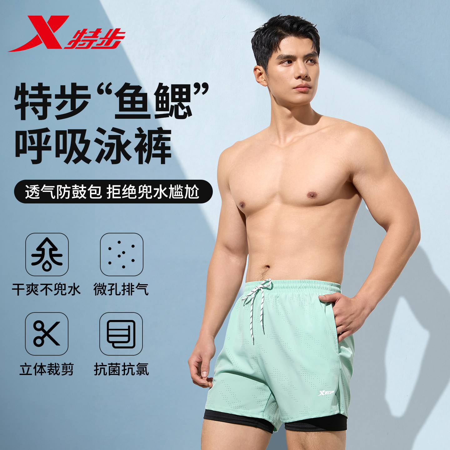 特步泳裤男士防尴尬双层裤男款青少年专业速干训练泡温泉三件套装