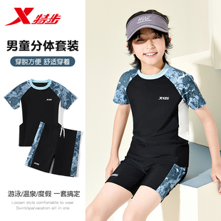 特步儿童泳衣男童中大童2025新款 男孩分体专业训练防晒游泳衣套装