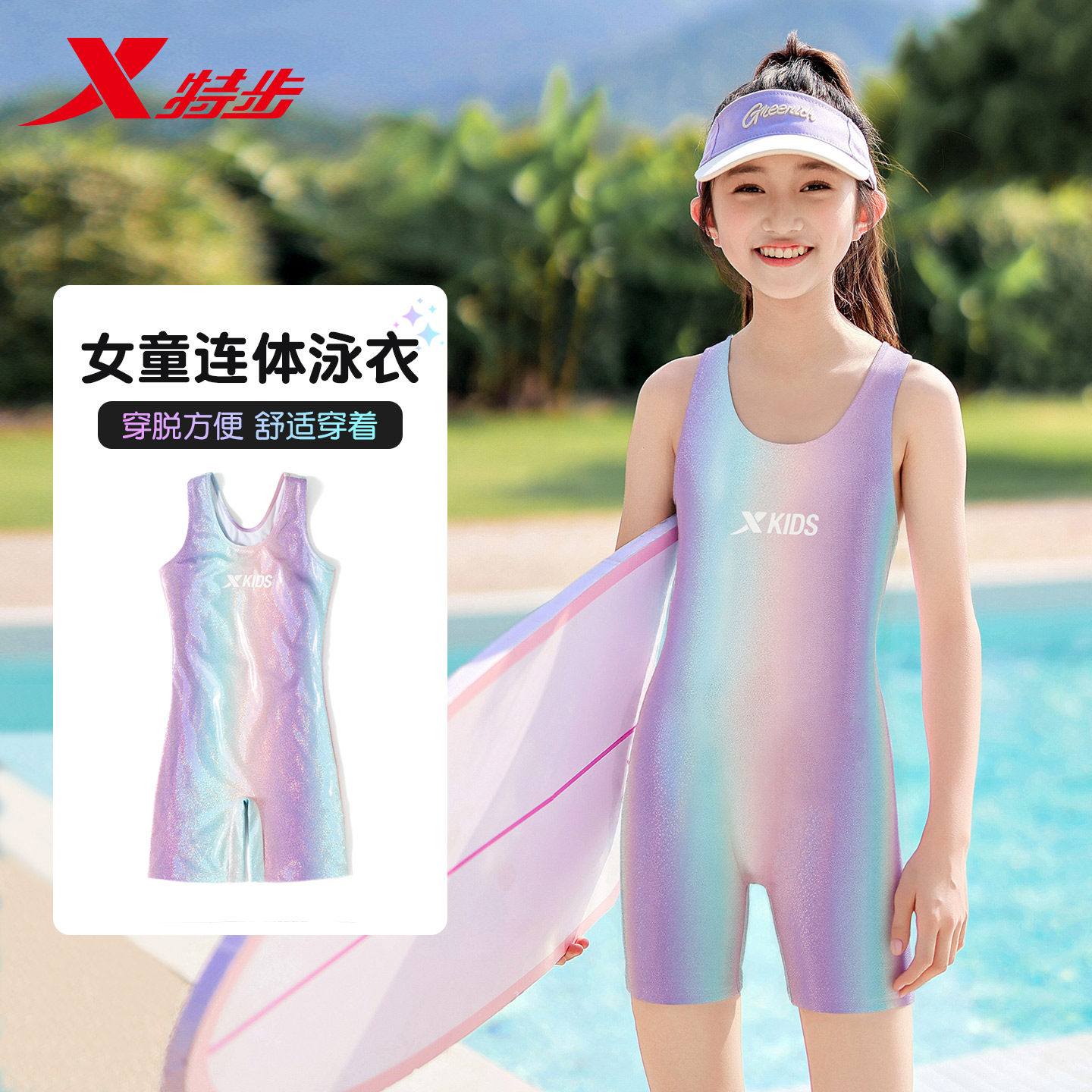 特步儿童泳衣女童中大童带胸垫连体游泳衣初中生竞速专业训练装备