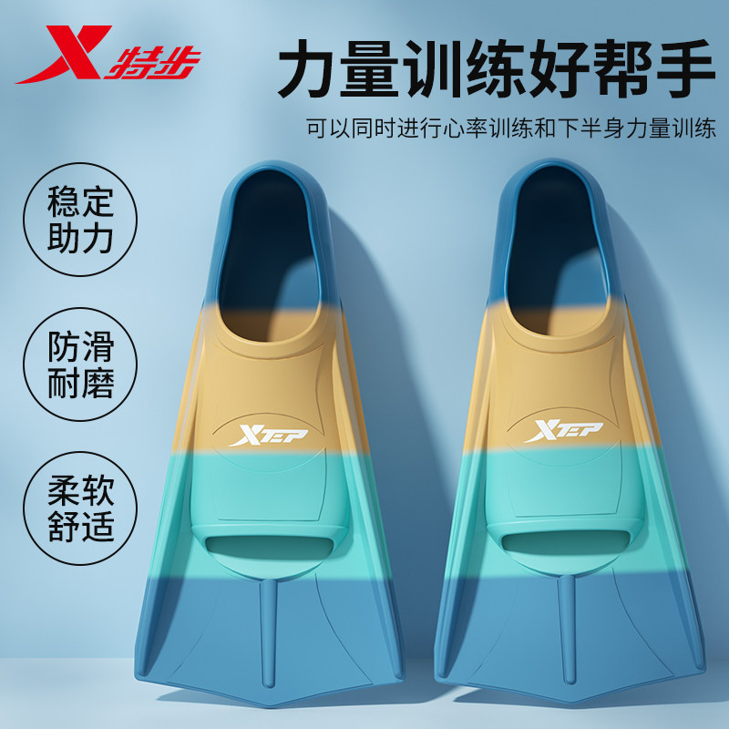 特步游泳脚蹼专用儿童硅胶短脚蹼自由泳成人蛙泳专业潜水训练装备,运动/瑜伽/健身/球迷用品,脚蹼,淘宝优惠券,粉丝福利购,淘宝优惠卷
