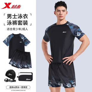 特步男士泳衣泡温泉套装2025新款成人游泳裤男款专业防尴尬全套