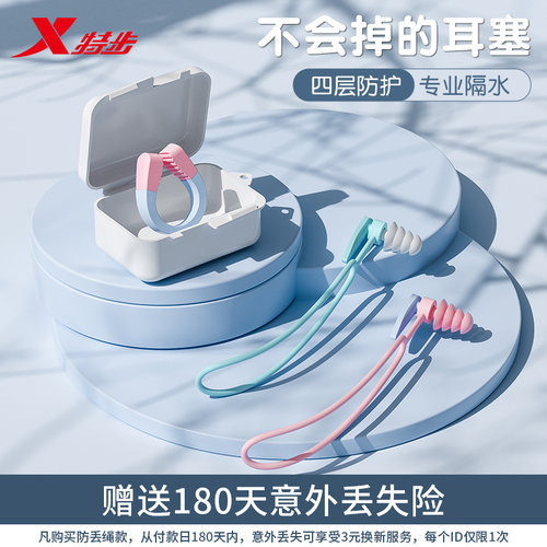特步游泳耳塞鼻夹专用防进水套装