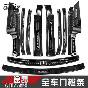 饰备箱后护板保护配件X 装 专用于大众17 21途昂门槛条迎宾踏板改装