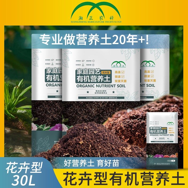 营养土兰花专用土多肉君子兰琴叶榕花土有机营养土养花种植土通用