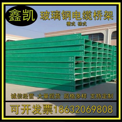 玻璃钢电缆桥架槽式阻燃复合材料线槽 拉挤大跨距FRP防腐电力管箱
