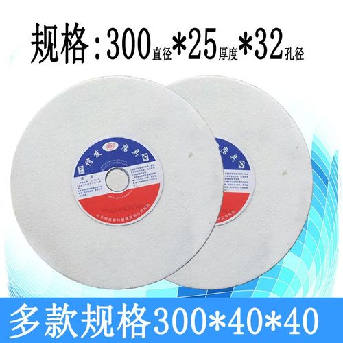 信发砂轮300*32*32平面陶瓷砂轮300*40*40磨刀机铸造打磨床去毛刺