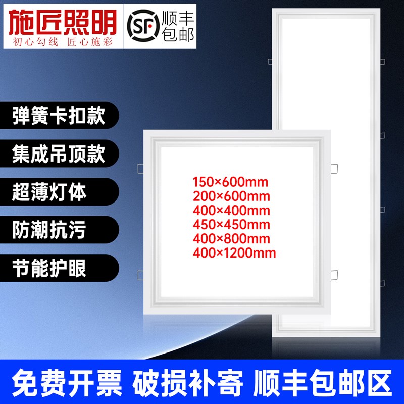蜂窝板石膏板弹簧卡扣400x400led平板灯400x1200嵌入式集成吊顶灯