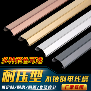 2cm不锈钢地线槽明装 线槽 防踩耐压保护槽明线网线插板线金属明装