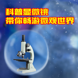 640倍显微镜专业学生生物电子光学实验精子养殖教学科学实验科教