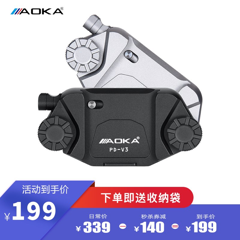 AOKA奥咔PD-V3相机背包肩带快挂扣单反微单配件腰挂系统快装抢手