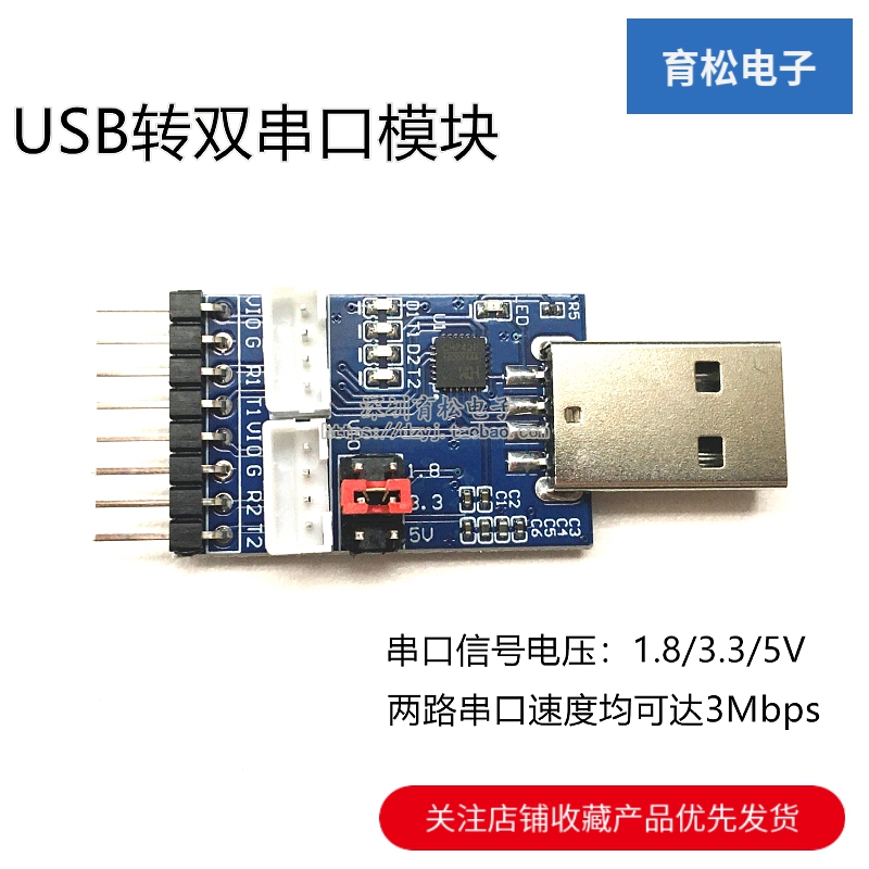 USB转2路串口 USB转串口 TTL CH342F 串口模块