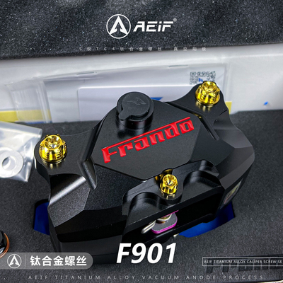 AEIF钛合金螺丝TC4适用车力屋F901 瑞祖玛680 AK螃蟹卡钳螺丝套装