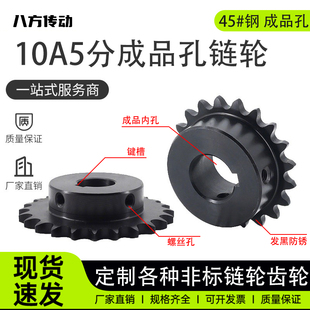 5分链轮45钢成品孔3分4分6分1寸06B10A12A16A单双排齿轮支持定制