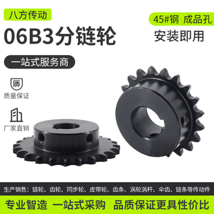 06B3分链轮45钢成品孔链轮08B10A12A16A4分5分6分单双排加工定做