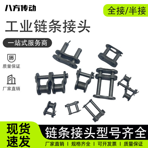 工业链条链接扣单双排全半接