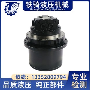 70C行走总成 TM07行走马达齿轮箱牙箱配件 挖掘机三一SY60