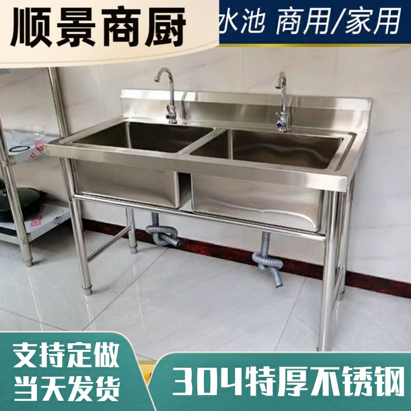 304商用不锈钢水槽水池双水槽三池洗手盆单池解冻单水槽洗碗洗菜