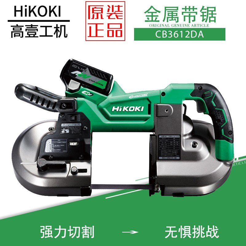 日立高壹锂电锯CB3612DA圆方管不锈钢塑料金属电锯台锯电缆带锯机