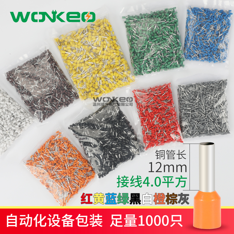 VE4012冷压端子 E4012欧式管型 针形压线接线端子 接4平方长插针
