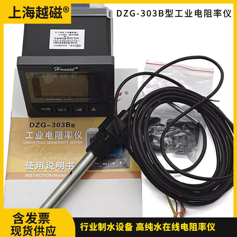 DZG-303B型工业电阻率仪LCD-A单检测 双检测 0.01不锈钢电导电极