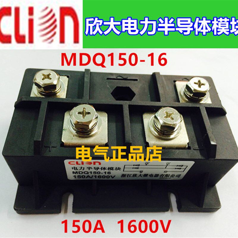 clion欣大电力半导体模块单相整流桥模块MDQ150-16 150A 1600V