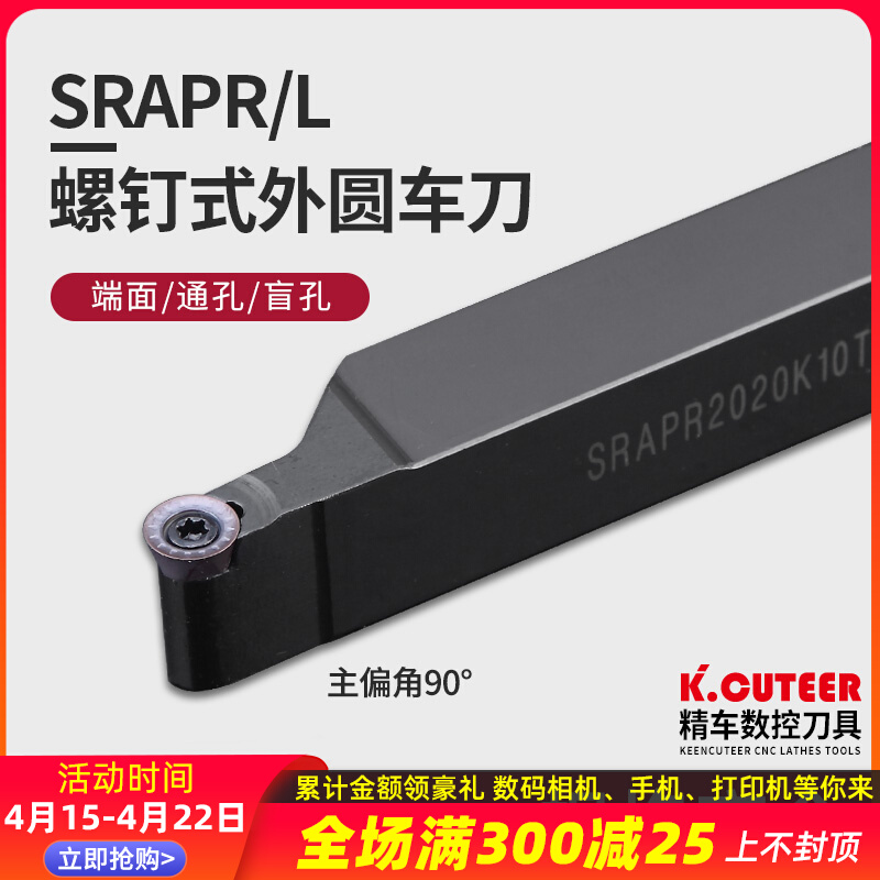 数控 车床圆车刀杆SRAPR2020K10T3需配RP10T3型刀片佛珠厂家促销