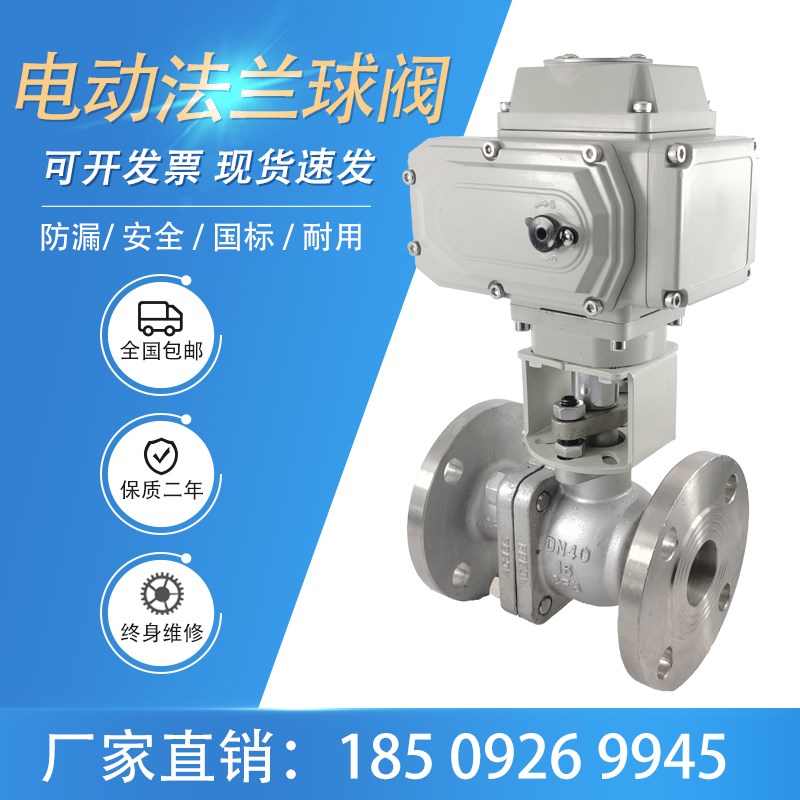 电动法兰球阀Q941F-16P/C 不锈钢铸钢高温球阀DN20 50 80 100 200