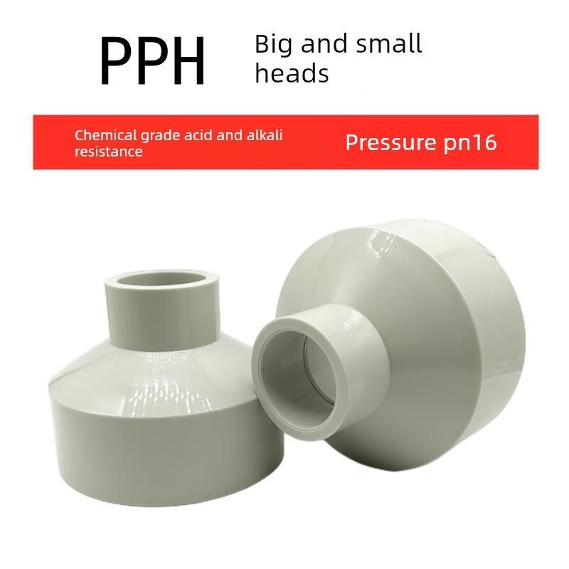PPH大小头变径直接PPR热熔管件PP配件水管热熔承插接头50转25 20