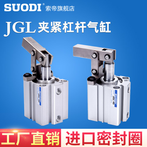 JGL杠杆气缸 ALC夹紧摇臂气缸 25/32/40/50/63 空压夹具气缸T5R K