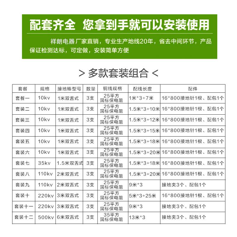 高压接地线0.4kv10kv35kv国标接地线 挂钩螺旋双簧接地棒户外高压