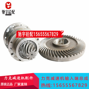 三一2方减速箱齿轮配件 力克M510减速机输入端总成力克减速机配件