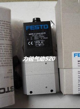 FESTO比例调压阀 MPPE-3-1/2-10-010-B 161174 现货供应