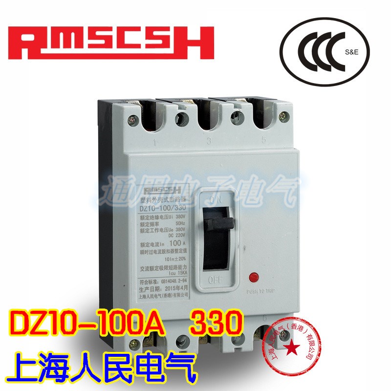 上海人民塑壳断路器DZ10-100/330三相三线电流保护器空气开关100A