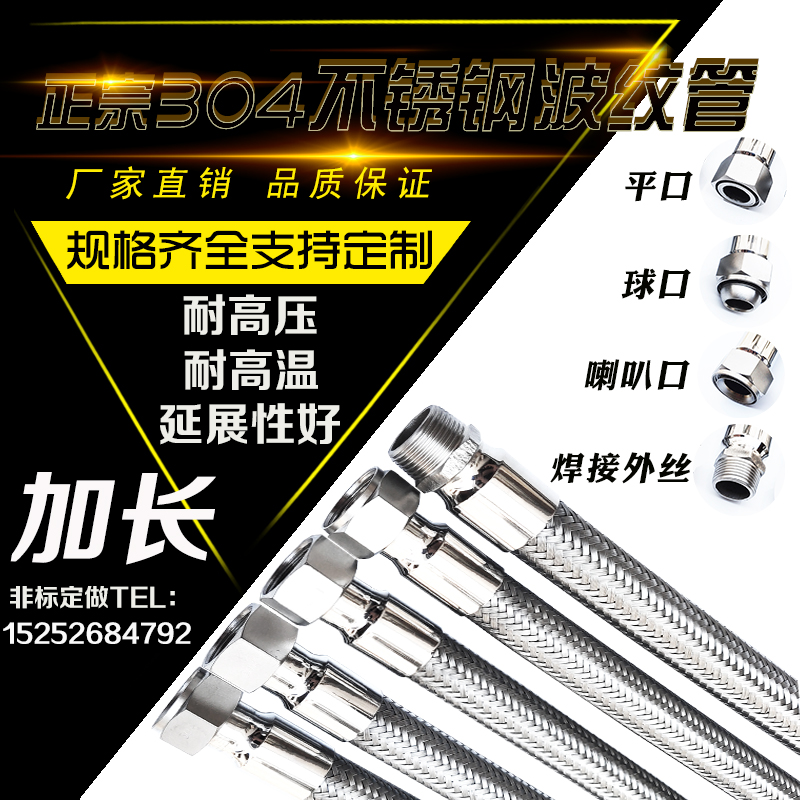 4分6分1寸工业304不锈钢波纹管高温高压金属软管编织网 蒸汽软管