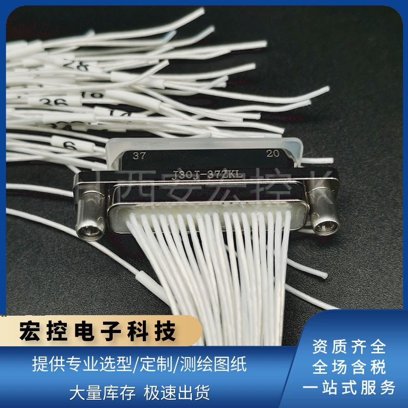 J30J-37ZKL ZKL8 ZKL9 ZKL1 ZKL7 ZKL2 ZKK ZKK1 37芯母头线可选