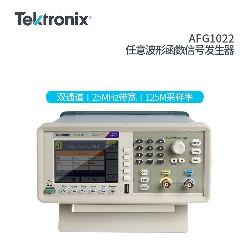 泰克函数信号发生器AFG1022/AFG1062/AFG2021任意波形信号源测试