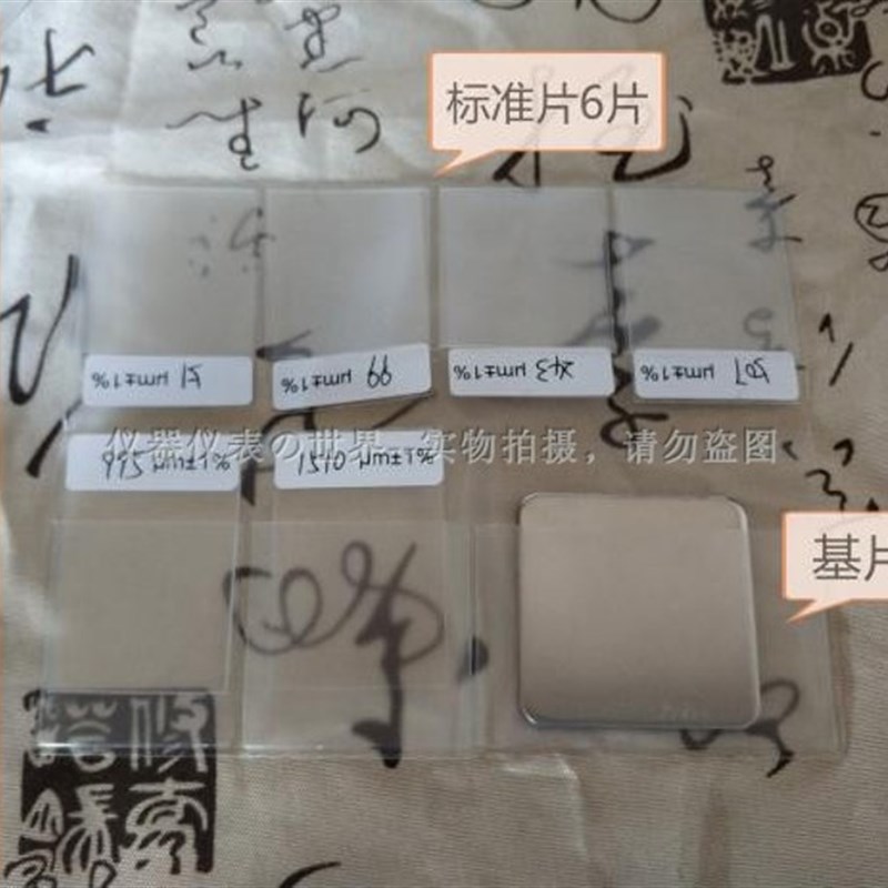 涂层测厚仪标准厚度片 Fe基块AL  um标准片 膜厚仪校正片