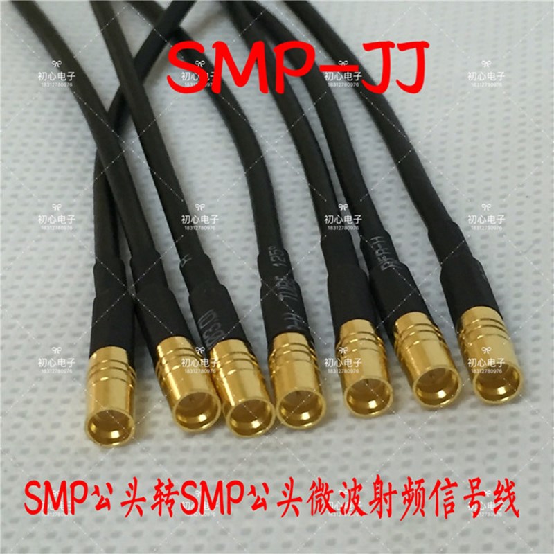 射频AP微波测试线SMP-JJ SMP公对公内针高频同轴转接线SMP双公头