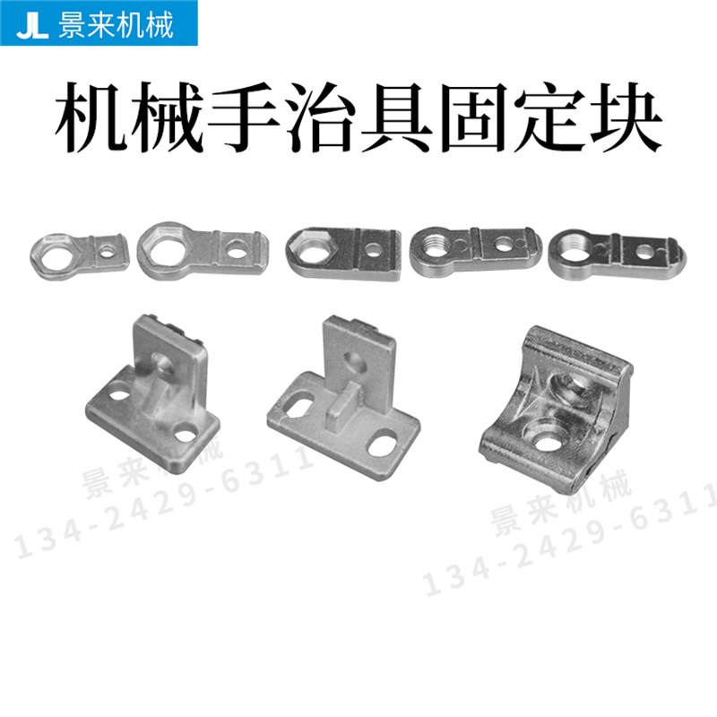 机械手配件治具天行L块金具固定块单孔双孔五孔螺母M4/M5螺丝