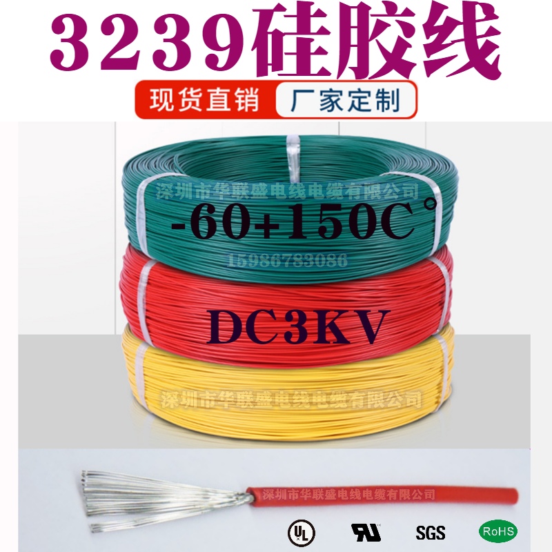 正标UL3239硅胶线AWG1626242218耐高温硅胶高压线硅胶电子线DC3KV