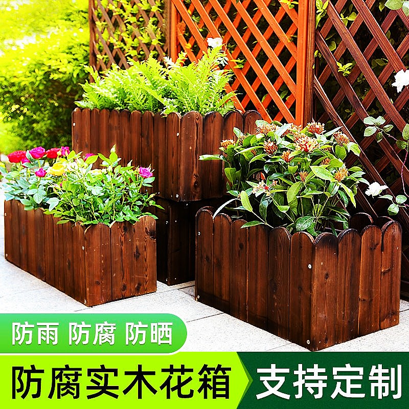 花盆防腐木花箱户外阳台庭院组合长方形种菜神器花池花槽