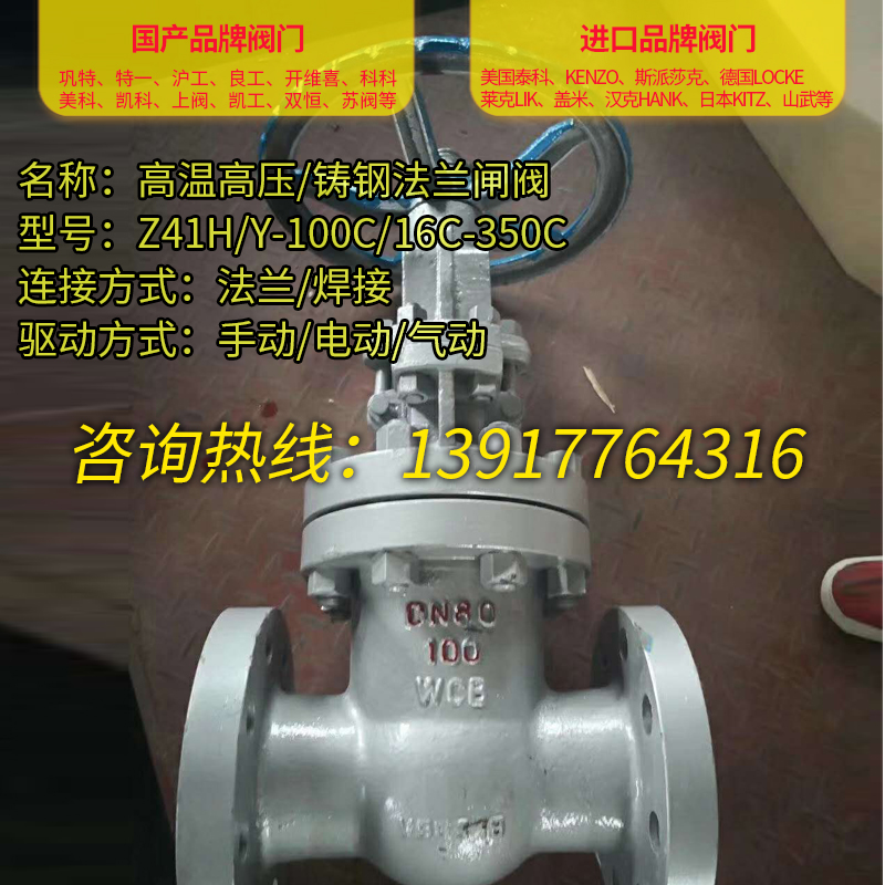 高温高压/法兰铸钢闸阀/阀门Z41H/Y-64C/PN100/160/40C/6.4/10Mpa