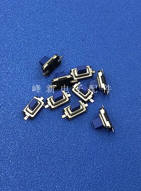 蓝色按钮贴片2脚3*6*4.3轻触开关微动按键开关微型防水尘开关