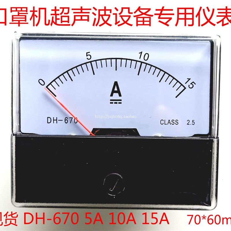 指针式直流电流表CZ/SF/DH-670-1A 2A 3A 5A 10A 15A 20A30A500mA