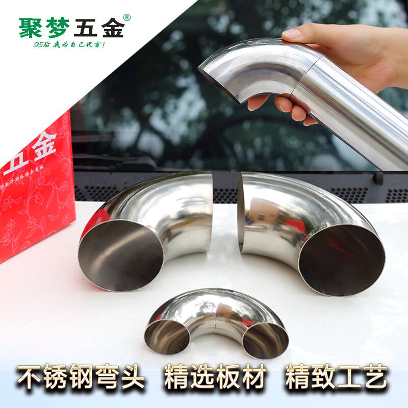 201#不锈钢弯头90度排气管转接头镜面亮光小弯头楼梯扶手弯管配件
